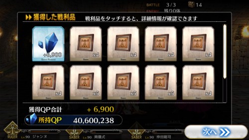 Fate Grand Order イベント ダ ヴィンチと七人の贋作英霊 イベント周回用に敵やドロップ情報まとめ 更新中 なんだかおもしろい