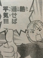 銀の匙 最新第114話がサンデーに掲載 次号も掲載予定 ところで吉野ってこんなに可愛かったっけ 感想 ネタバレあり なんだかおもしろい