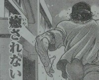 ついにやっちまったッッ 刃牙道 バキどう 感想 なんだかおもしろい