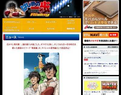 宮野真守さん演じる鴨川会長が アニメ はじめの一歩 Rising 戦後編が3月8日より4話放送決定 なんだかおもしろい