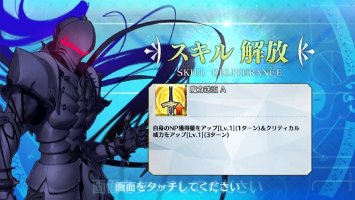 Fate Grand Order サーヴァント強化クエスト第4弾で14騎が強化 あなたはどの強化がオススメですか なんだかおもしろい