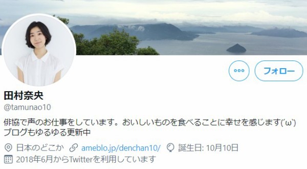 声優 田村奈央さんが入籍を発表 ワールドトリガー 雨取千佳役などで活躍 なんだかおもしろい