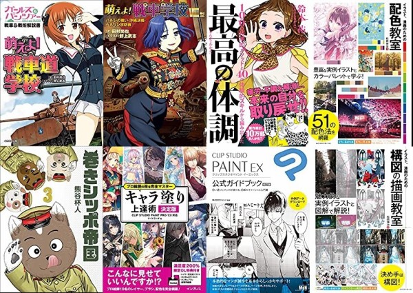 萌えよ 戦車学校 シリーズからイラスト指南書も多数 2900点以上最大50 Off インプレスグループフェア 日まで なんだかおもしろい