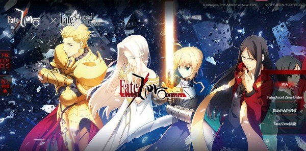 Fate Grand Order 中国で Fate Zero コラボ開催 迫力ある特設サイトオープン 開催記念で特製アイスクリームの無料配布も決定 なんだかおもしろい