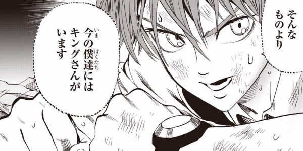 リメイク版ワンパンマン 197話 キング最強説それマジ なんだかおもしろい