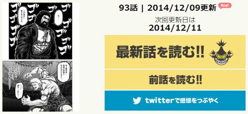 裏サンデー一斉更新 ケンガンアシュラ 最新話でまさかの展開 そして人気web漫画 ヒトクイ リメイク版が連載スタート なんだかおもしろい