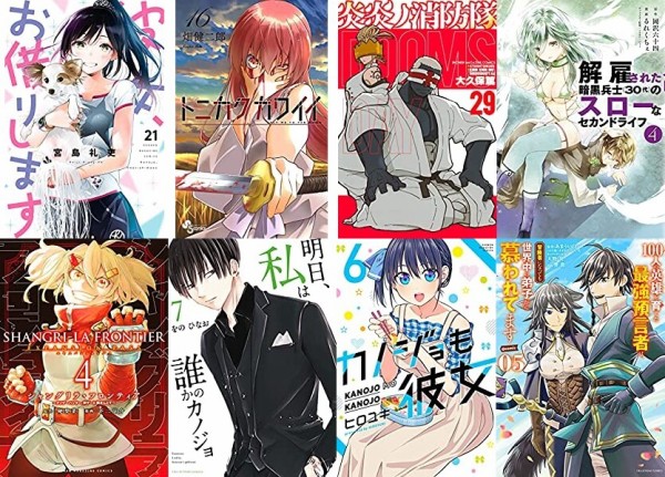 マンガ新刊 6月17日は 彼女 お借りします 21 トニカクカワイイ 16 シャングリラ フロンティア 4 明日 私は誰かのカノジョ 7 など210冊以上 なんだかおもしろい