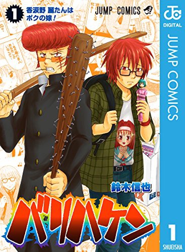 18年になったので 10年前の連載開始 終了のジャンプ漫画 を振り返ったら名作ばかりが揃っていた件について なんだかおもしろい