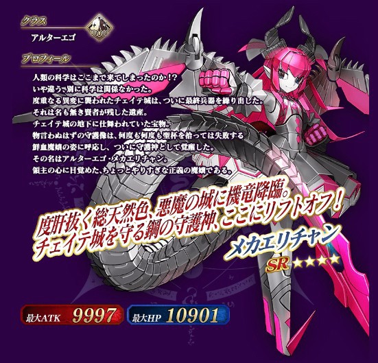 Fgo ハロウィンイベント第3弾 ハロウィン ストライク 魔のビルドクライマー 姫路城大決戦 スタート 新サーヴァントにアルターエゴのメカエリチャン2種や刑部姫が登場 なんだかおもしろい