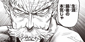 リメイク版ワンパンマン 192話 ついにあの怪人が爆誕 爆誕 大爆誕ッッ なんだかおもしろい リメイク版ワンパンマン 192話 ついにあの怪人が爆誕 爆誕 大爆誕ッッ なんだかおもしろい