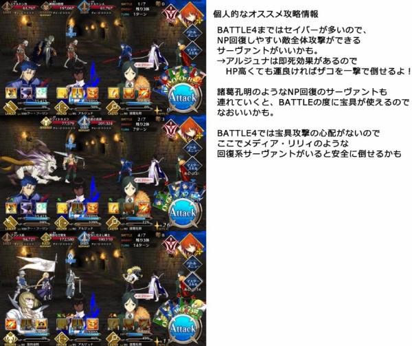 Fate Grand Order 監獄塔の新規クエスト 虚の扉 七罪来たりて 敵情報 ドロップ情報 攻略情報まとめ なんだかおもしろい