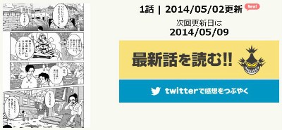 裏サンデーで新連載 懲役339年 スタート これはちょっと心にヤミ なんだかおもしろい