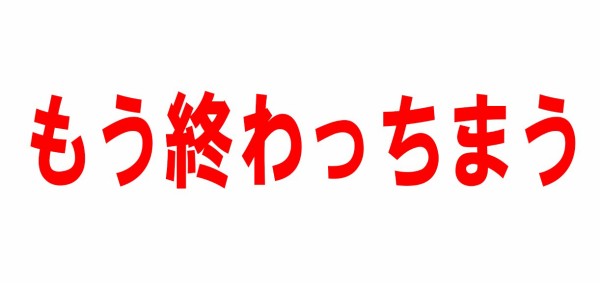 五等分の花嫁 1話 残り3話という事実をまともに受けきる勇気が必要 なんだかおもしろい