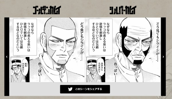 アシリパさんらがご老人に ゴールデンカムイ ならぬ シルバーカムイ が特別公開中 なんだかおもしろい