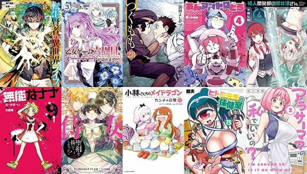 マンガ新刊 2月12日は 転生賢者の異世界ライフ 15 無能なナナ 9 つぐもも 28 あんアンドロどろ 4 怪人開発部の黒井津さん 4 Fish 1 2 など なんだかおもしろい