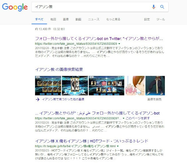 fate grand order イアソン教 信者数増加中ながら情報が少ない謎の宗教で挑むカルデアボーイズコレクションガチャ なんだかおもしろい