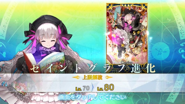 気質アップ 値下げした 第二再臨 ナーサリーライム Fgo Fate Grandorder コスプレ Teamstersafety Org