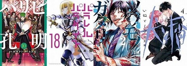 マンガ新刊 7月6日は パラレルパラダイス 18 ツワモノガタリ 2 セブン スターｊｔ 6 犬と屑 4 など なんだかおもしろい