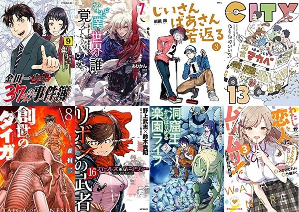 マンガラノベ新刊 4月23日は 金田一37歳の事件簿 9 創生のタイガ 8 なぜ僕の世界を誰も覚えていないのか 7 じいさんばあさん若返る 3 4冊以上 なんだかおもしろい