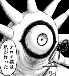 リメイク版ワンパンマン 第129話 ガロウのバトル あの怪人の衝撃事実 ネタバレあり なんだかおもしろい