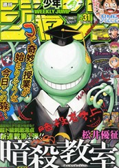 ネウロの松井優征先生新作 暗殺教室 が連載スタート 先生の狂った才能に感謝 なんだかおもしろい