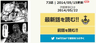 ケンガンアシュラ 第73話感想 この充実感は一体 なんだかおもしろい