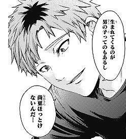 終末のハーレム 第75話 なんて悲しいことなんだ どうしてこれが事実なんだァ なんだかおもしろい