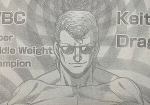 はじめの一歩 1318話 次なる戦いに テンション上げずにはいられないッッッ なんだかおもしろい