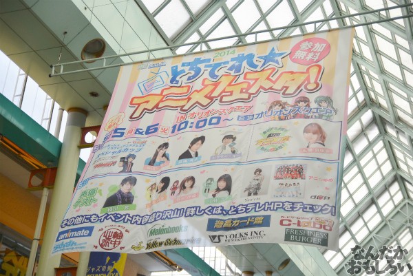 写真190枚以上 とちテレアニメフェスタ14 全記事まとめ 今年も宇都宮の街が熱くなった なんだかおもしろい