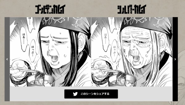 アシリパさんらがご老人に ゴールデンカムイ ならぬ シルバーカムイ が特別公開中 なんだかおもしろい