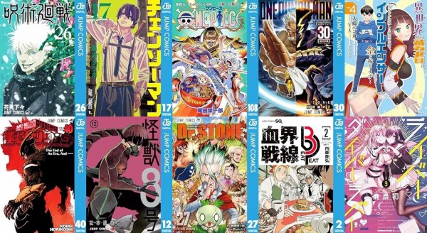 マンガ新刊：4月4日は「呪術廻戦 26」「チェンソーマン 17」「ONE PIECE 108」「ヒロアカ 40」「怪獣8号 12」Dr.STONE  27」「ワンパンマン 30」ほかジャンプ新刊多数 : なんだかおもしろい