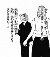 ハンターハンター 第385話 ツェリードニヒの生き地獄が始まる ネタバレあり なんだかおもしろい