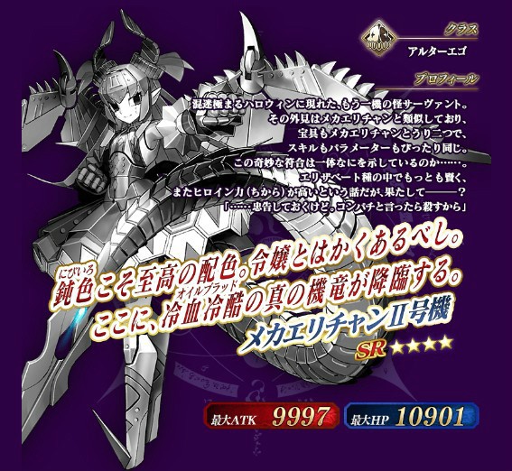 Fgo ハロウィンイベント第3弾 ハロウィン ストライク 魔のビルドクライマー 姫路城大決戦 スタート 新サーヴァントにアルターエゴのメカエリチャン2種や刑部姫が登場 なんだかおもしろい