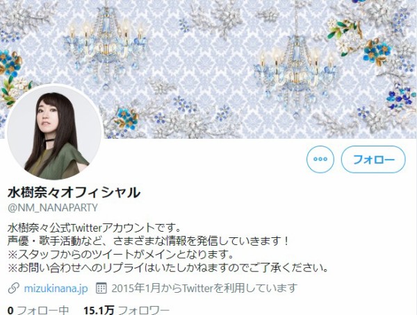 声優 水樹奈々さんが第一子妊娠を発表 なんだかおもしろい