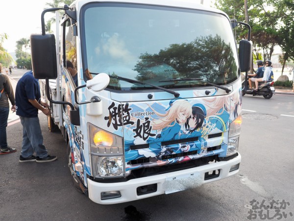 砲雷撃戦 よーい 高雄 台湾の艦これ痛車 痛単車集結 話題となった高雄 愛宕の痛トラックもまさかの登場 なんだかおもしろい