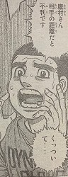 はじめの一歩 第1266話 落ち着けこれはチャンスだピンチじゃないたぶん なんだかおもしろい