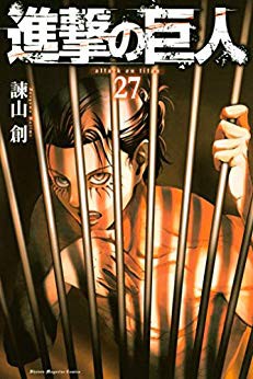 Amazonランキング大賞 年間 Kindle漫画部門では 進撃の巨人 紙媒体では よつばと がそれぞれ1位に なんだかおもしろい