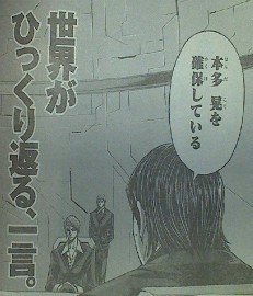 テラフォーマーズ Noと言える人って 最高だよね 第63話感想 なんだかおもしろい