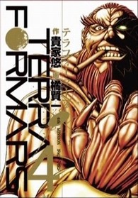 ミラクルジャンプno 13にテラフォーマーズ外伝が掲載 百合子の行動に 燈は ううっ なんだかおもしろい