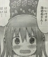 干物妹 うまるちゃん 最新話で海老名ちゃんが本気を出してしまった ついに愛が始まるのか ネタバレあり なんだかおもしろい