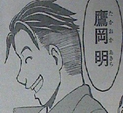 暗殺教室 鷹岡 許さん 第39話感想 なんだかおもしろい