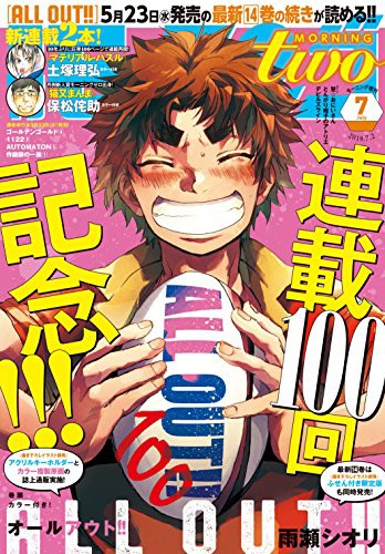 未完ファンタジー10年ぶり再開 マテリアル パズル 連載スタート なんだかおもしろい