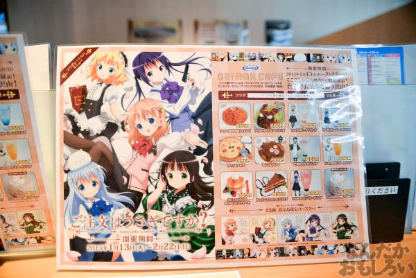 秋葉原アニマックスcafeで開催 ご注文はうさぎですか オープン直前のフォトレポート 衣装や台本などここでしか見られない展示物多数 なんだかおもしろい