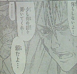 神さまの言うとおり弐 トロイ 覚醒ス 第29話感想 なんだかおもしろい