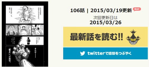 ケンガンアシュラ 第106話で金田vsガオラン 大物喰いは大物を喰ってしまうのか なんだかおもしろい