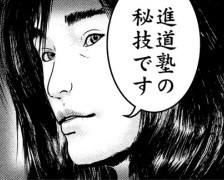 喧嘩稼業 第93話 おいおい煉獄じゃなかったのかよマジかよ ネタバレあり なんだかおもしろい