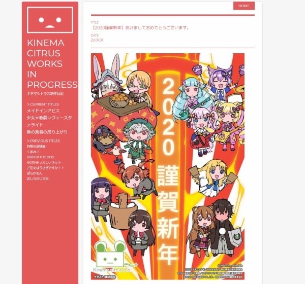 随時更新 年 アニメやゲーム会社など年賀イラスト お祝いコメントなどまとめ なんだかおもしろい