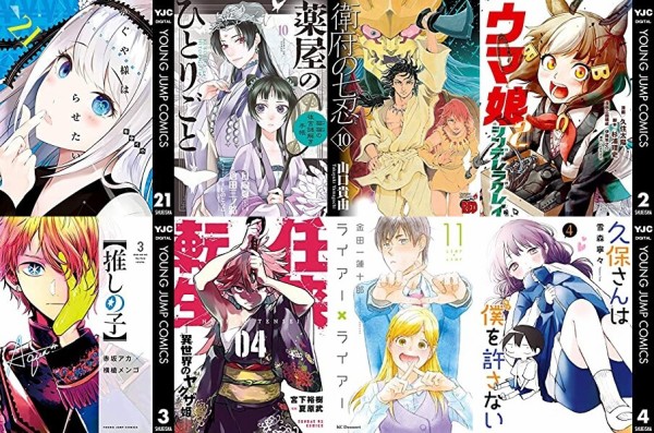 マンガラノベ新刊 2月19日は かぐや様は告らせたい 21 推しの子 3 薬屋のひとりごと 猫猫の後宮謎解き手帳 10 任侠転生 4 衛府の七忍 10 など480冊以上 なんだかおもしろい