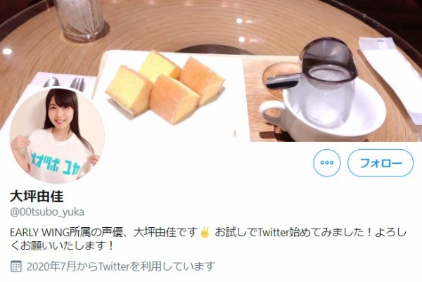 声優 大坪由佳さんが一般男性と入籍を発表 兄 ゆるゆり 作者からの祝福コメ イラストも なんだかおもしろい