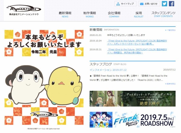 随時更新 年 アニメやゲーム会社など年賀イラスト お祝いコメントなどまとめ なんだかおもしろい